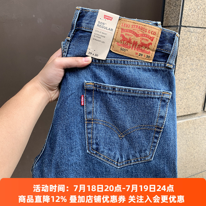 美版Levis李维斯中腰宽松直筒牛仔裤蓝色男士水洗长裤潮505-4891
