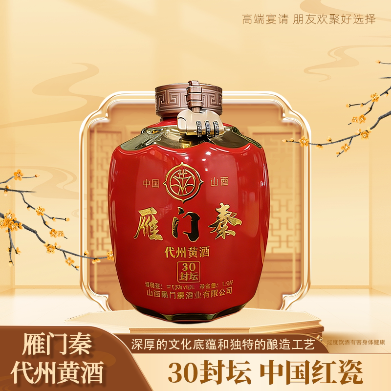 雁门秦 山西特产代州黄酒1.5升礼盒装黄酒