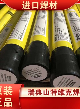 瑞典山特维克/Exaton 27.9.5.L超级双相不锈钢焊丝/白钢/高温合金