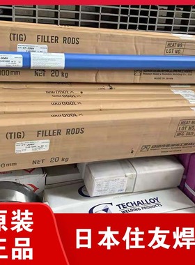 日本住友NSSW YT-DP3W超级双相不锈钢氩弧焊丝/UNS S39274/DP3W