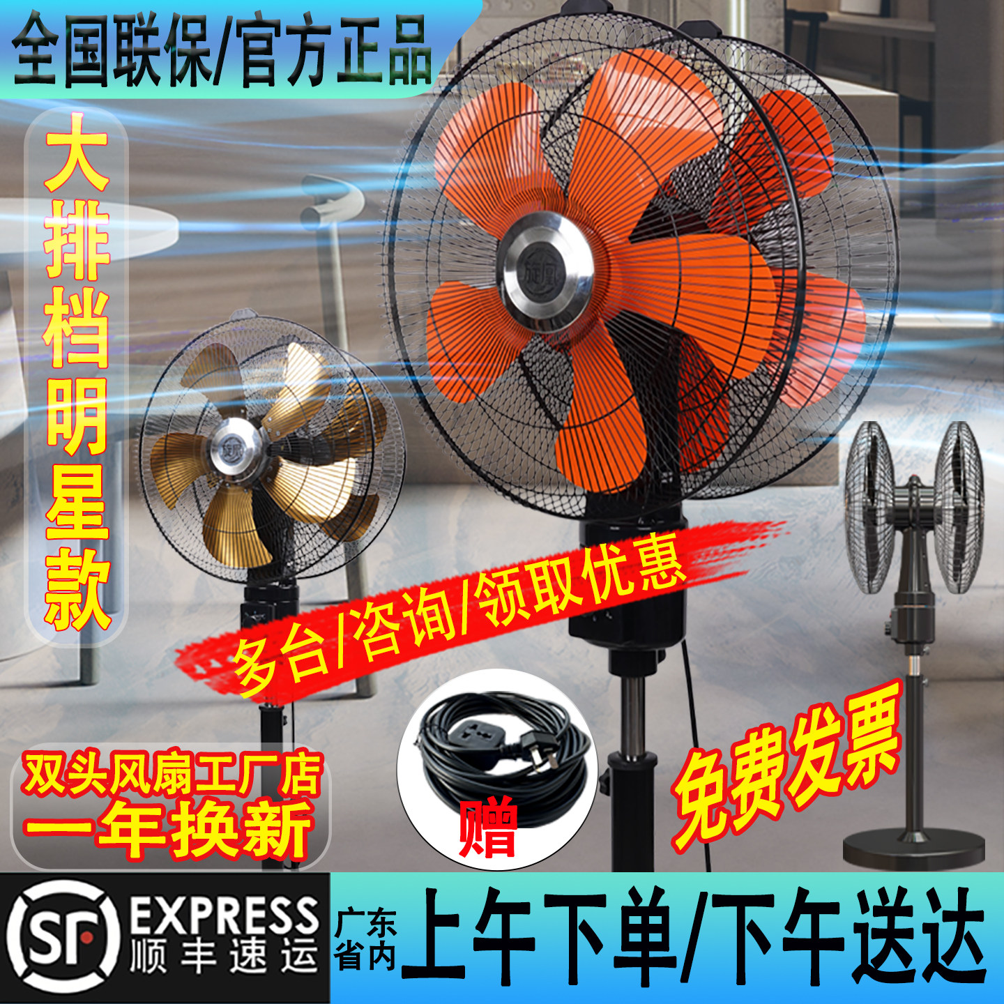 旋航360度旋转双头电风扇商用双面落地18寸两头扇大风力工业风扇