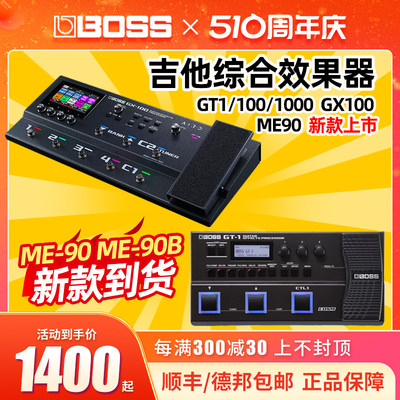 BossGT系类吉他效果器