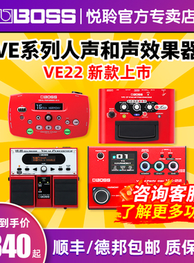 BOSS效果器 VE1 VE22 VE5 VE8 VE20人声和声效果器高音校正效果器