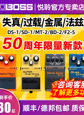 BOSS DS1 DS2 SD1 BD2 OD3 MT2 OS2 IR2电吉他失真过载单块效果器