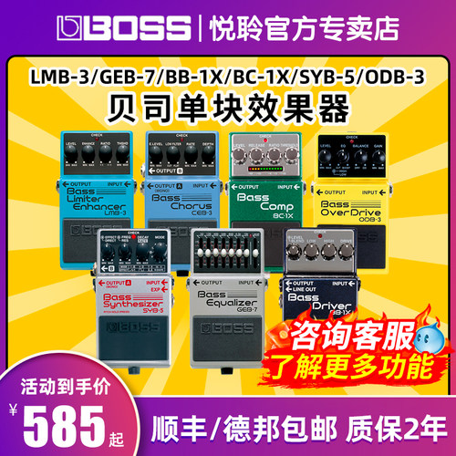 BossGEB7贝斯单块效果器