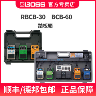 90X BOSS BCB30X 单块效果器箱便携单块踏板盒踏板箱 BCB60 1000