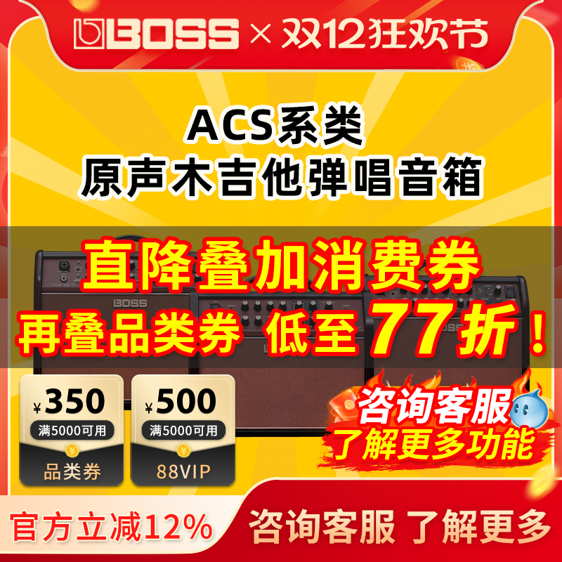 boss原声吉他弹唱音箱民谣