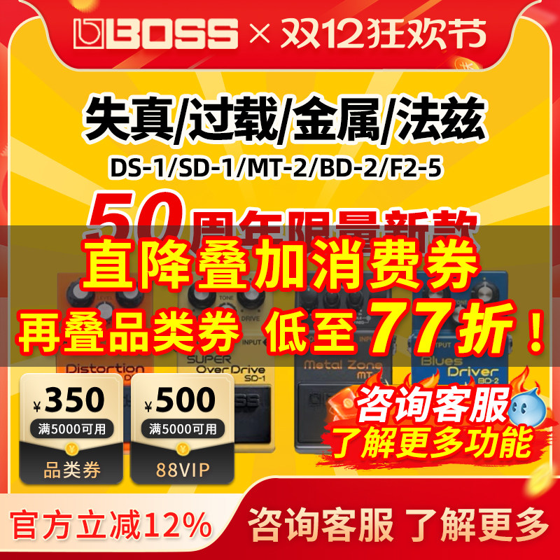 Boss电吉他单块效果器