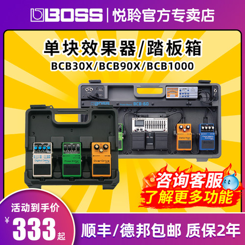 boss便携单块效果器箱
