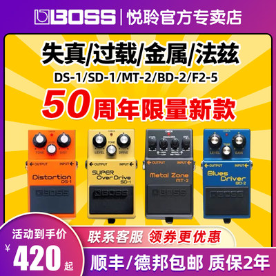 BOSS DS1 DS2 SD1 BD2 OD3 MT2 OS2 IR2电吉他失真过载单块效果器