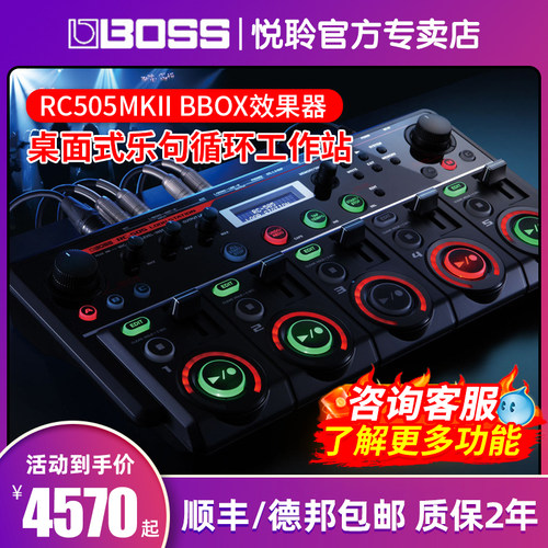 Boss效果器循环录音个人工作站