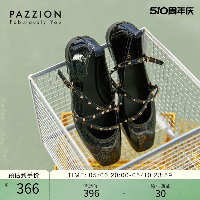 PAZZION一字式扣带玛丽珍鞋平底