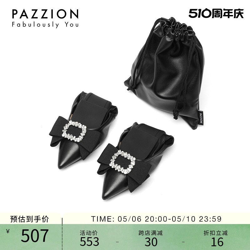 PAZZION软底抱抱鞋折叠蛋卷鞋