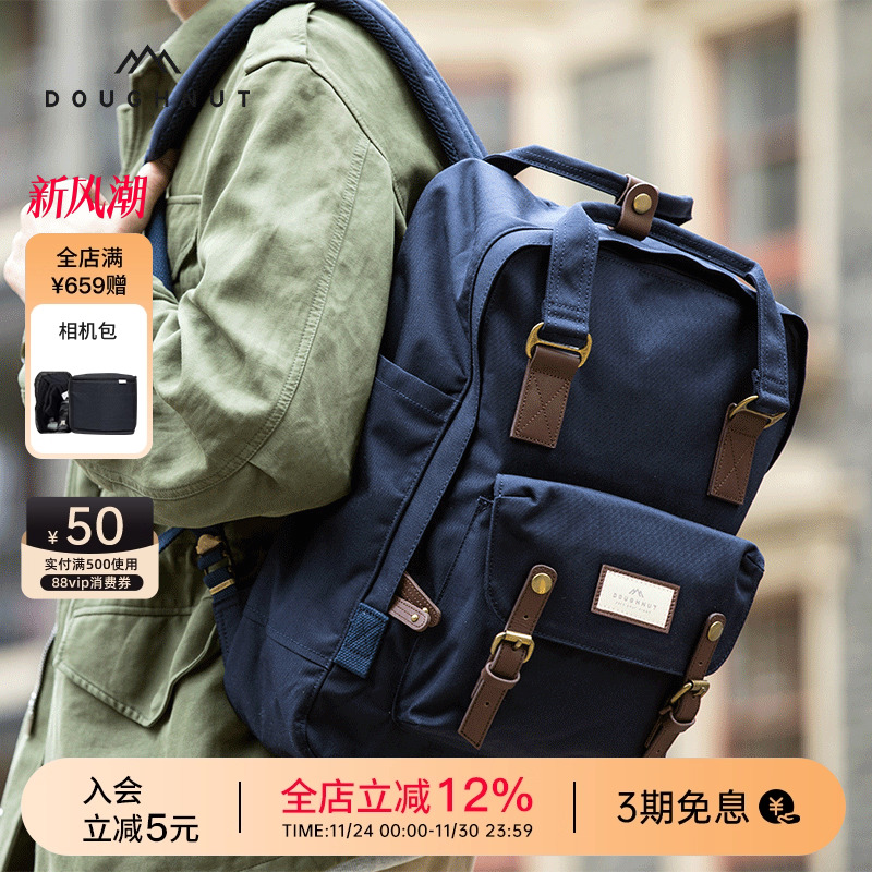 甜甜圈旅行双肩包男女电脑包背包