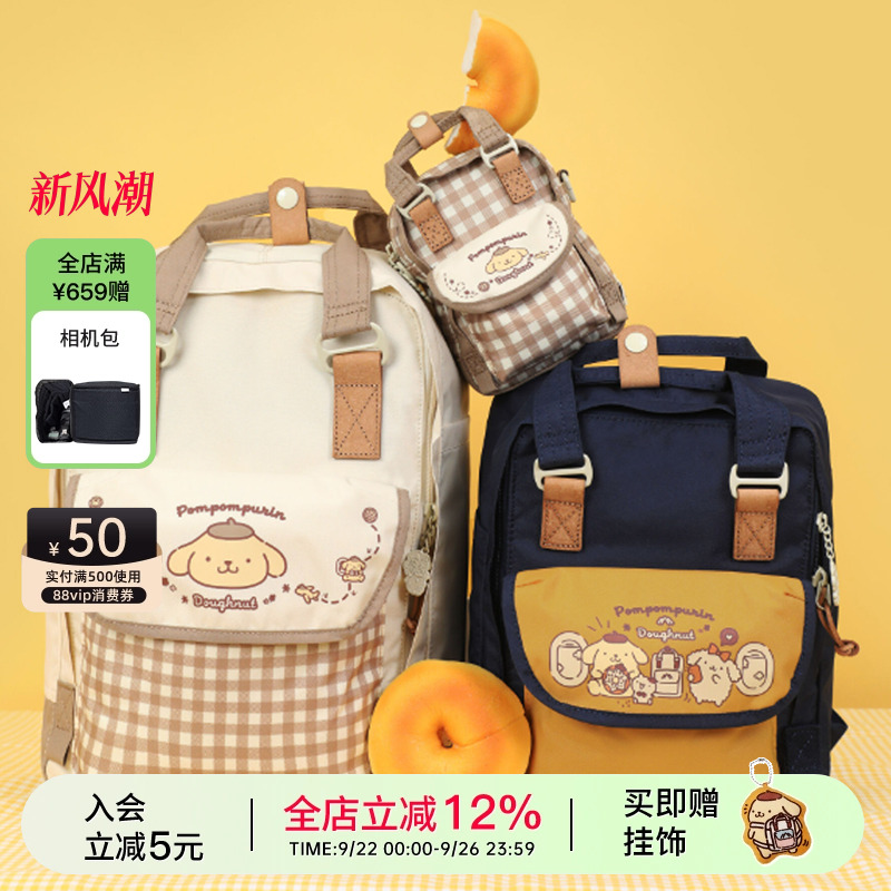 Doughnut布丁狗男女同款双肩包
