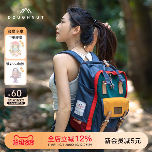 Doughnut甜甜圈户外双肩包