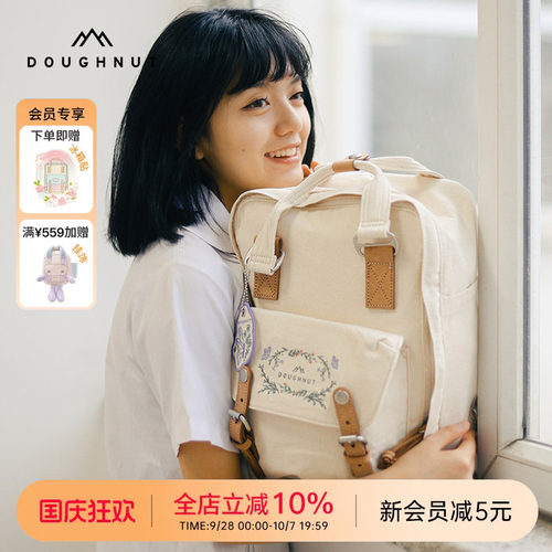 Doughnut甜甜圈有机棉双肩包