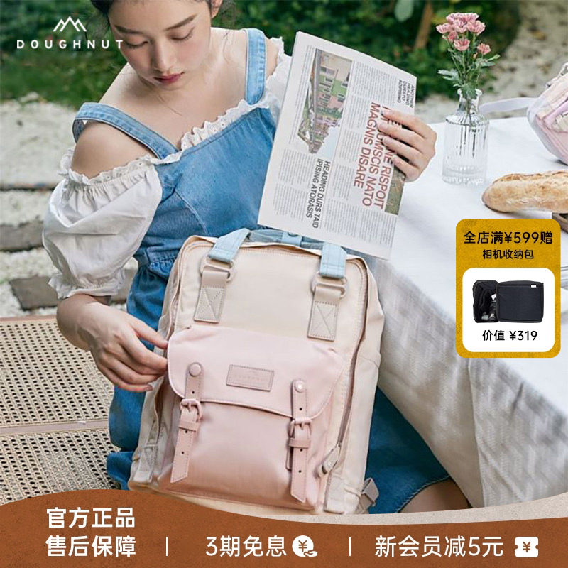 Doughnut甜甜圈旅行双肩包男女包包学生书包通勤背包大容量电脑包