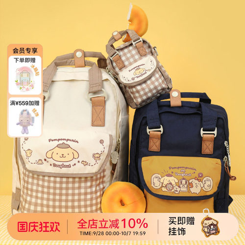 Doughnut布丁狗男女同款双肩包