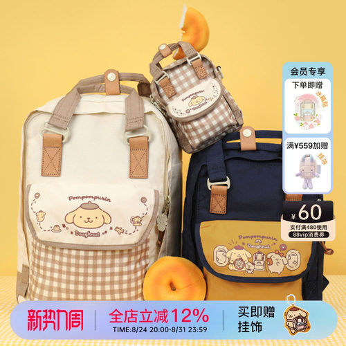 Doughnut布丁狗男女同款双肩包
