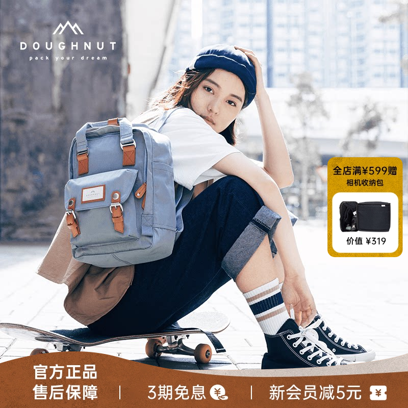 Doughnut甜甜圈迷你户外旅行双肩包女生小背包书包mini休闲通勤包