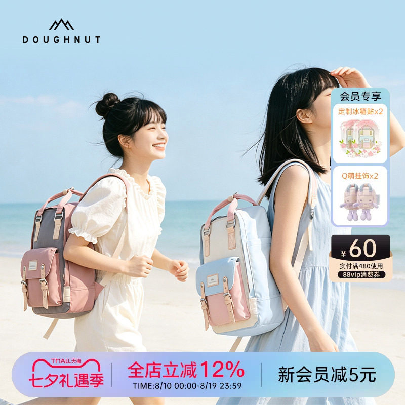 Doughnut甜甜圈热卖原创配色组合套装闺蜜情侣亲子双肩包斜挎包包