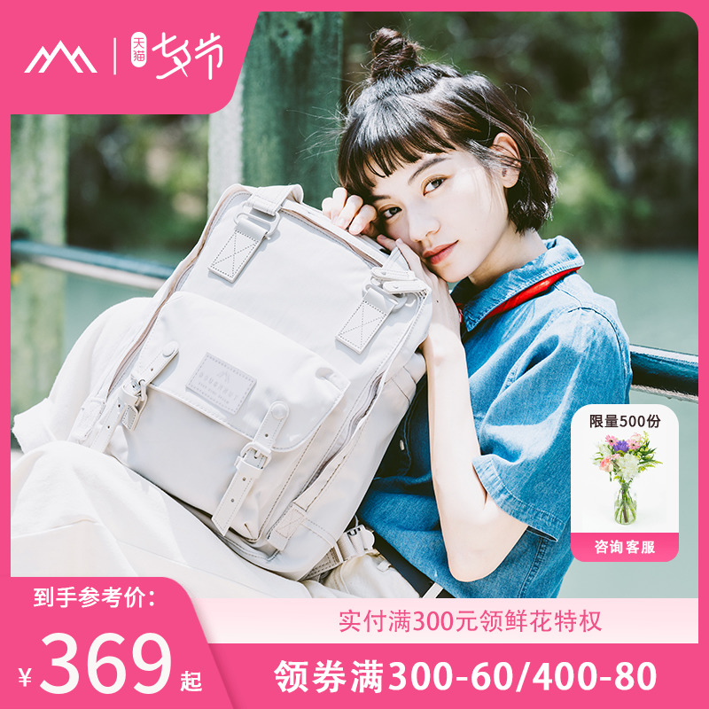 Doughnut甜甜圈旅行双肩包男女大学生背包