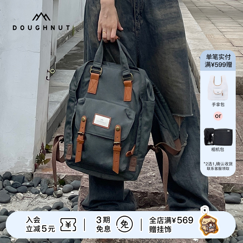 Doughnut甜甜圈双肩包书包电脑包旅游轻便旅行背包男女大容量通勤