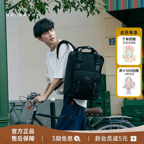 暗黑纯色甜甜圈简约双肩包