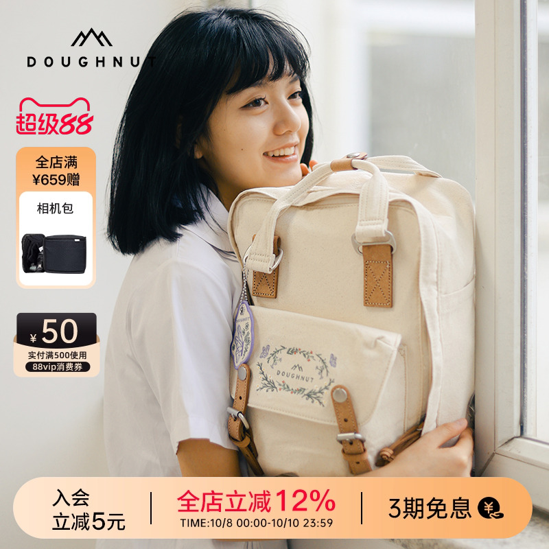 Doughnut甜甜圈有机棉双肩包