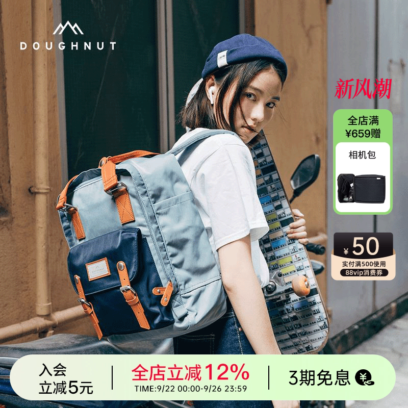 甜甜圈双肩包多隔层多色可选