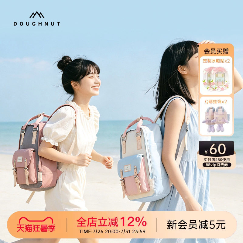 Doughnut甜甜圈热卖原创配色组合套装闺蜜情侣亲子双肩包斜挎包包