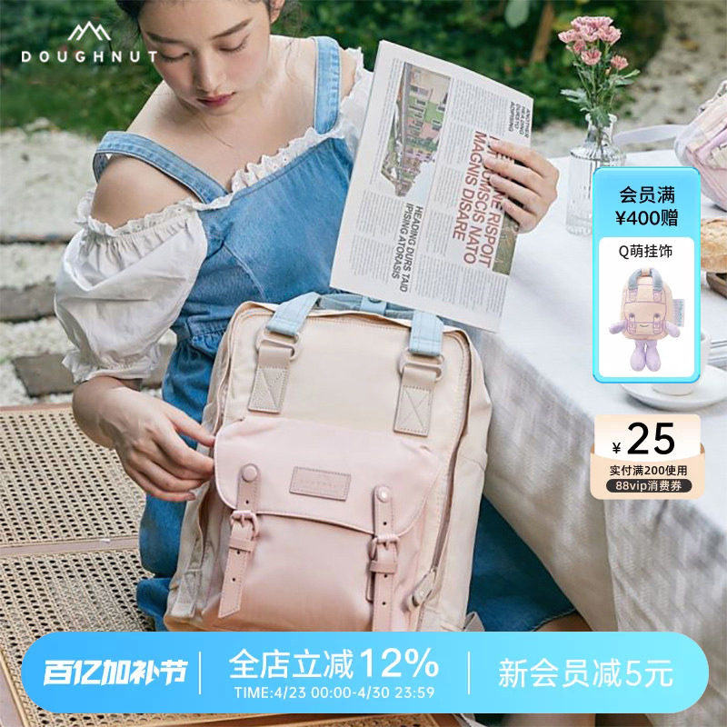 Doughnut甜甜圈旅行双肩包男女包包学生书包通勤背包大容量电脑包