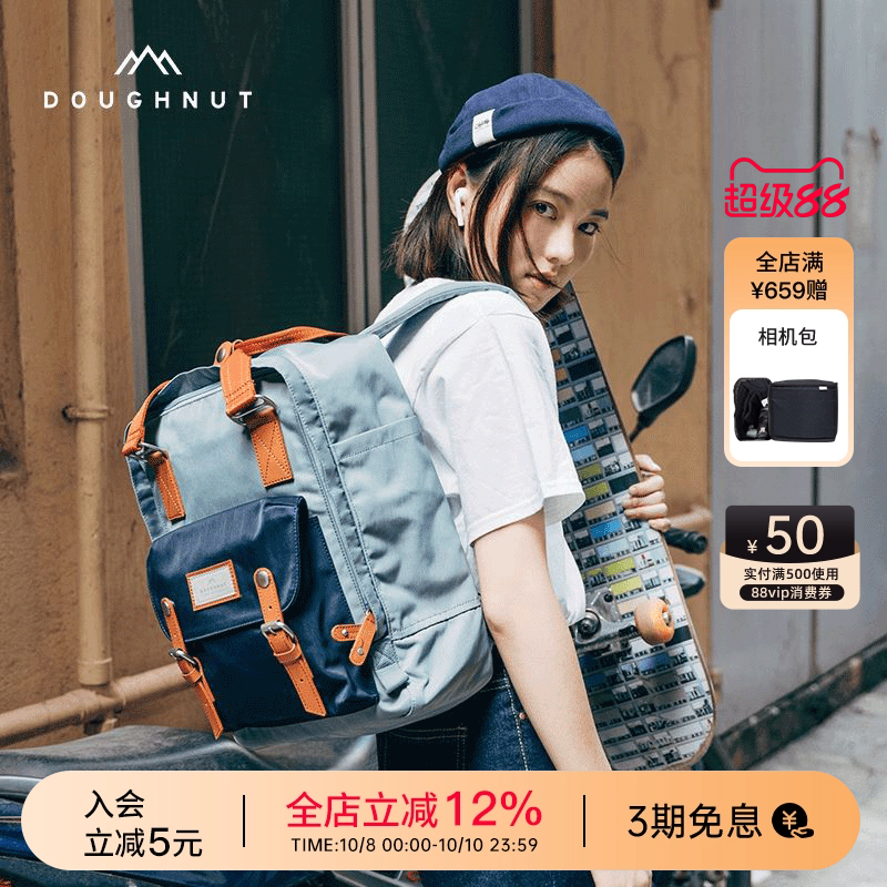 甜甜圈双肩包多隔层多色可选