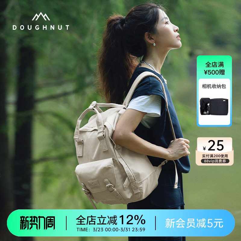 Doughnut甜甜圈旅行双肩包女生背包高中生书包户外通勤女包电脑包