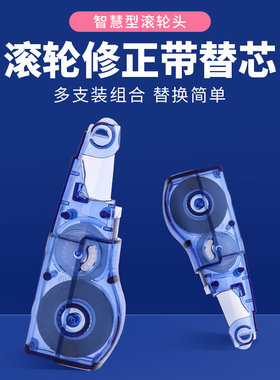 日本普乐士通用替芯多色可选