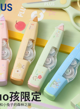 日本PLUS普乐士修正带tuo孩限定小学生初中生可爱动物笔式涂改带可替换芯高颜值文具