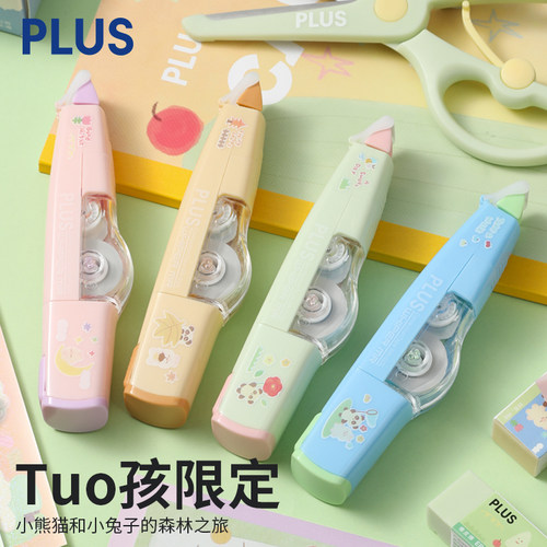 日本PLUS普乐士修正带tuo孩限定小学生初中生可爱动物笔式涂改带可替换芯高颜值文具
