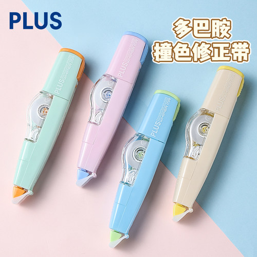 日本PLUS普乐士修正带新款撞色系列大容量可换替芯小学生用新款拼色马卡龙可爱卡通学生涂改带可爱少女改字带