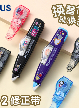 日本PLUS普乐士修正带学生用可换替芯限定1+2实惠装大容量涂改带笔型改正带WH-615BL高颜值女生日系文具