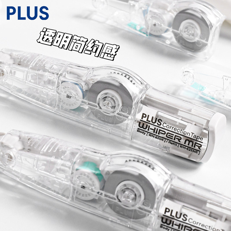 透明款日本PLUS普乐士修正带高档感透明色可换芯学生用涂改带替芯实惠套装文具日系高颜值改正带24m