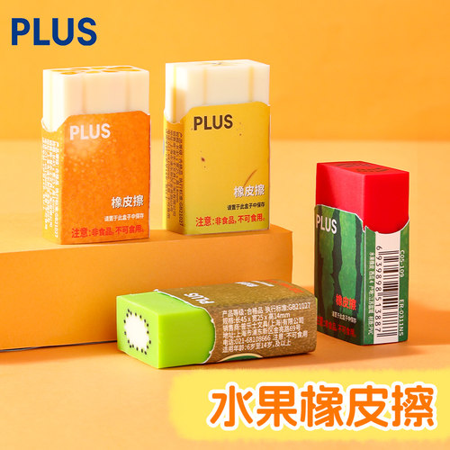 日本橡皮擦Plus/普乐士水果系列