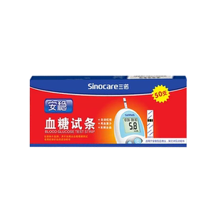 三诺安稳血糖试纸独立装血糖试纸片家用精准测血糖的试纸条