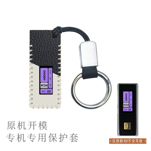 适用艾巴索DC04Ultra保护套DC04U小尾巴解码耳放皮套防摔收纳包