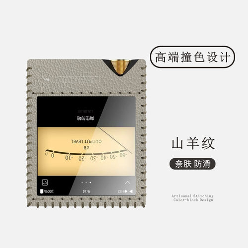 欧尼士XM2皮套便携HiFi播放器