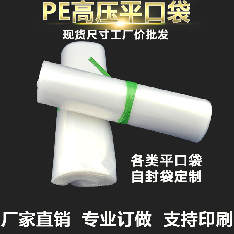 Customized PE Flat pocket OPP PLB PO plastic bag Self sealing bag pp Packaging bag printing Punch holes customizedin the Office Equipment/Consumables/Related Services , Packaging Equipment/Signs and supplies , Gift Bags/Plastic bags  category - from Buy2taobao.com to provide professional Taobao agent buy service