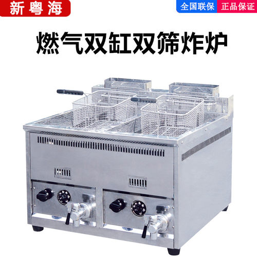 佳斯特燃气台式炸炉商用双缸