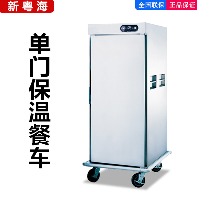 佳斯特dh-11-21商用11层保温餐柜宴会保温车酒店宴会保温柜justa