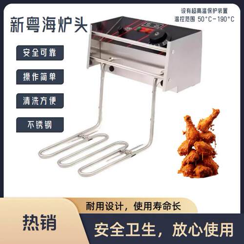 新粤海电炸炉炉头商用