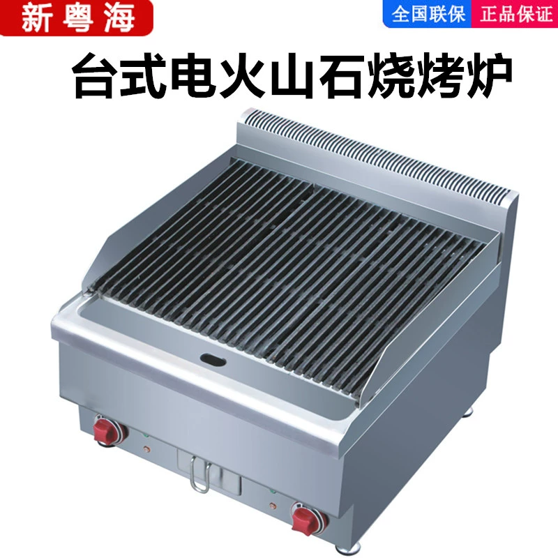 佳斯特电烧烤炉JUS-TH60商用烤肉串机台式煎牛排坑纹条扒炉JUSTA